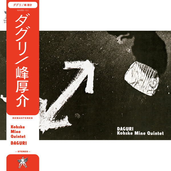 248512 峰厚介: KOSUKE MINE QUARTET / Mine(LP)-